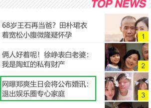 娱乐圈爆料起名字,揭秘明星背后的故事 第1张 娱乐圈爆料起名字,揭秘明星背后的故事 第1张