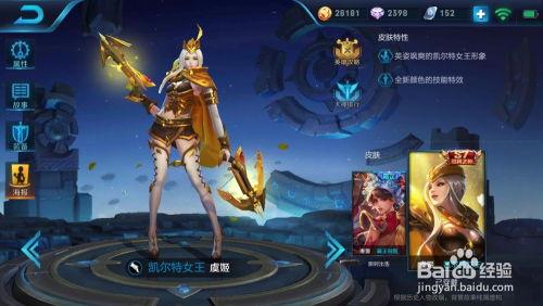 王者s39赛季皮肤最新爆料,神秘爆料揭示全新英雄风采 第1张 王者s39赛季皮肤最新爆料,神秘爆料揭示全新英雄风采 第1张